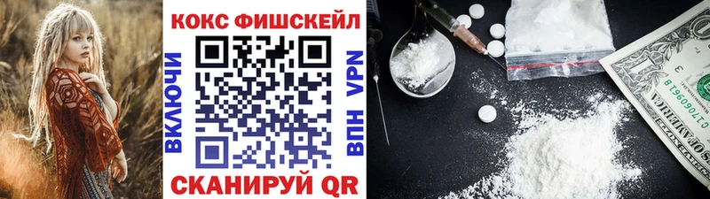 COCAIN Fish Scale  Ладушкин 
