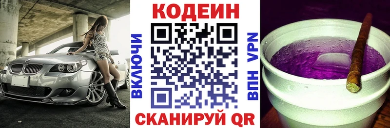 дарк нет формула  наркота  кракен ТОР  Ладушкин  Codein Purple Drank 