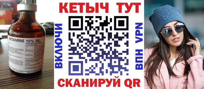 Кетамин ketamine  купить   Ладушкин 
