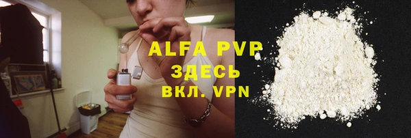 альфа пвп Красноперекопск