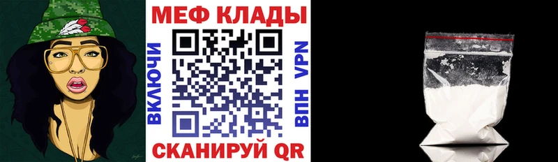 где продают   это клад  Мефедрон VHQ  Ладушкин 