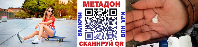 ОМГ ОМГ вход  Ладушкин  МЕТАДОН белоснежный 